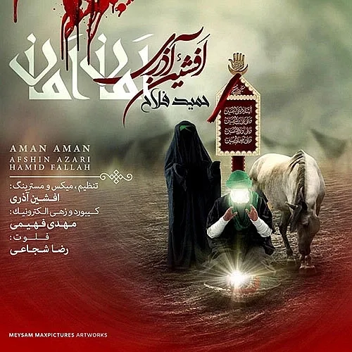 Aman Aman Afshin Azari
